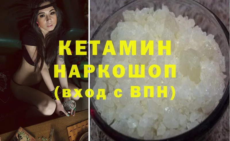 Кетамин ketamine  купить  цена  kraken вход  Котельники 